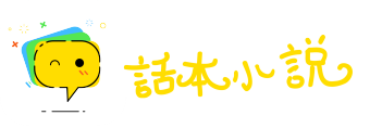 牝鸡司晨网